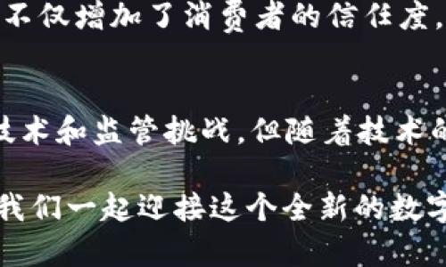 Web3技术与实体产业的结合正不断加深，带来了许多创新和变革。以下是一些与Web3相关的实体产业：

### 1. 供应链管理
随着Web3技术的出现，供应链管理得到了极大的改善。通过区块链技术，企业可以实现产品从生产到交付的全流程透明化，减少伪造和欺诈行为。这种技术还可以帮助企业追踪材料来源，提高责任感。

### 2. 金融服务
Web3在金融领域的应用非常广泛。从去中心化金融（DeFi）到非同质化代币（NFT），这些技术正在重塑传统金融行业的运作模式。同时，Web3也为金融服务的各个方面提供了新的交易和融资机制，比如通过智能合约实现自动化交易。

### 3. 物流与运输
Web3技术使得物流和运输领域的操作更加高效。通过区块链，货物运输状态可以实时更新，减少信息不对称。这对消费者和企业都带来了巨大的便利，让交易更安全、更透明。

### 4. 房地产
Web3正改变房地产市场的格局。通过区块链技术，房地产交易变得更加简单和安全。智能合约能使所有权转让和交易过程自动化，减少了中介的介入，提高了效率。

### 5. 能源
在能源行业，Web3技术被用于资源分配。例如，分布式账本可以方便地记录每个用户的能源消费和生产情况，有助于推动可再生能源的发展和使用。

### 6. 娱乐与艺术
数字艺术领域正在逐步被NFT所主导，这使得艺术家可以通过Web3平台直接与受众进行交易，从而获得更高的收益。同时，Web3技术也在游戏产业中表现出色，玩家可以拥有真实的游戏资产，以及通过游戏获得奖励。

### 7. 健康医疗
Web3在健康医疗领域的应用也在不断上升。通过区块链技术，患者的医疗记录可以安全存储，并允许患者掌控自己的数据，从而提高医疗服务的信任度和便利性。

### 8. 教育
Web3技术在教育领域的应用主要体现在在线学习和认证方面。其去中心化的特性使得教育资源的获取更加公平，证书的颁发和验证变得迅速且可靠。

### 9. 农业
Web3也在农业中寻找新的应用，通过区块链技术农民能够追踪自己的产品过程，并与消费者建立更直观的联系，从而增加产品的透明度和消费信心。

### 10. 食品安全
区块链可以用于提升食品供应链的透明度，确保消费者知道他们所购买的食品的来源和处理过程。这不仅增加了消费者的信任度，也有助于商家保持良好的声誉。

### 总结
Web3技术正在各个实体产业中产生深远的影响，改善了许多领域的效率和透明度。尽管仍面临一些技术和监管挑战，但随着技术的发展，Web3可能会成为未来商业和社会的重要基础设施。

担心Web3带来的改变吗？别急，谁还没点小烦恼呢！在不断前进的科技浪潮中，适应变化才是王道。让我们一起迎接这个全新的数字时代吧！