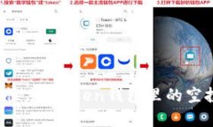 “有钱就是任性，imToken钱