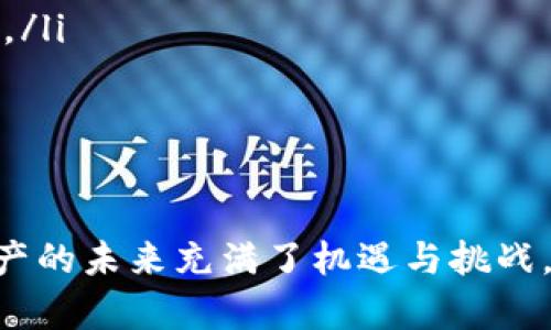   轻松掌控数字资产的钥匙：imToken钱包网页版登录指南 / 

 guanjianci imToken钱包, 数字货币, 加密钱包, 网页登录 /guanjianci 

引言：数字资产时代的“万能钥匙”

在这个数字化飞速发展的时代，每个人的钱包都不仅仅是装钱的地方，更多的是承载着我们的数字资产，比如比特币、以太坊等等。imToken钱包，就像一把万能钥匙，不仅可以轻松打开数字世界的大门，还可以管理你的资产，让你像一位理财高手一样游刃有余。你有没有想过，如何才能轻松登录imToken钱包的网页版呢？

想象一下，进入一个神秘的藏宝洞，里面藏着你珍爱已久的宝藏，但却需要一把金钥匙。这把钥匙，就是你的imToken钱包，而登录网页版的过程，就像你细腻地转动钥匙，打开那扇冒险的大门。接下来，我们将一步步带你进入这个令人兴奋的数字资产之旅。

1. 了解imToken钱包：你的数字财富管家

在深入登录的具体步骤前，我们先来聊聊imToken钱包。这个钱包在加密货币领域中广受欢迎，为什么呢？因为它简单易用、功能全面，仿佛是你身边的理财顾问，让你放心地存储和管理各种数字资产。

imToken钱包的主要特点包括：
ul
    listrong多链支持：/strong imToken支持多种区块链资产，让你不再为不同币种开设多个钱包而烦恼。/li
    listrong安全性高：/strong 采用多重加密技术保护你的资产，安全再安全，仿佛有人在你兜里为你的钱把关。/li
    listrong用户友好：/strong 设计简洁直观，无论是新手还是资深玩家都能轻松上手，谁还没点小烦恼呢？/li
    listrong社区活跃：/strong imToken拥有庞大的社区，大家相互交流经验，分享最新的市场动态。/li
/ul

总而言之，imToken钱包就像一个你随时可以信赖的朋友，帮你妥善管理数字资产。

2. 为什么选择网页版登录？

也许你会问，我可以用手机APP登录，干嘛还要在网页上登录呢？其实，网页版登录有其独特的优势。

首先，操作更为流畅：
当你在大屏幕上操作时，能够愈发清晰地看到每个细节，像在画布上挥洒着你的资产管理，而不是在小屏幕上摸索。

其次，适合多任务处理：
想象一下，你可以一边查看市场行情，一边管理钱包，紧密结合，瞬间提升效率。

最后，随处可用：
只需一台能上网的设备，就能够随时随地掌控你的数字资产，真的是方便到家了。

3. imToken网页版登录步骤

好吧，废话不多说，进入正题吧，接下来我们将详细探讨如何登录imToken钱包的网页版。准备好启程了吗？让我们一起打开这扇大门！

strong步骤一：访问官网/strong
首先，你需要打开你信赖的浏览器，然后进入imToken钱包的官方网站（务必确保是官方链接，避免钓鱼网站）。就像登船前确认港口一样重要。

strong步骤二：选择登录方式/strong
在首页上，会看到多个选项，比如使用助记词、私钥、二维码或硬件钱包。这里再次重申，务必妥善保存这些信息，它们是你数字资产的保护神。

strong步骤三：输入身份认证信息/strong
扶贫与共，身份认证是必不可少的。在输入助记词或者私钥的过程中，小心谨慎，慢一点没关系，毕竟是你的资产在这里。

strong步骤四：完成登录并设置安全措施/strong
成功登录后，可以根据系统提示设置双重认证或其他安全措施。就像给你的宝藏加一道结实的铁门。

strong步骤五：开始使用你的imToken钱包/strong
完成登录后，恭喜你，你的数字资产之旅正式开启。现在你可以查看资产、进行交易、参与社区讨论等调皮捣蛋的活动了。

4. 轻松应对登录中的“坑”

em“人不可貌相，将不可小看。”/em在登录的过程中，细节决定成败，接下来我们来聊聊如何优雅地应对可能遇到的问题。

strong忘记助记词怎么办？/strong
助记词就像你数字资产的身份证，遗失后很难找回。因此，强烈建议你在安全的地方妥善保存。在这个阶段，或许你会感到“后悔药”是多么地羡慕。

strong网络不稳定怎么办？/strong
网络不稳定有时会让我想起高速公路上遇到堵车的狼狈。要不就稍微等一会，重新刷新页面，或者换一个网络试试，总有解决的办法。

strong无法访问网站怎么办？/strong
如果你发现自己无法访问imToken网站，首先确认链接是否正确，然后可以尝试在不同的时间段再试一下。谁让网络有时候像贪吃的猫一样，不按常理出牌呢？

5. 加密货币的未来：imToken钱包的展望

随着区块链技术的发展，加密货币已经渗透到我们生活的方方面面。imToken钱包也在不断进化，增强用户的体验和安全性。

未来，我们可以期待：
ul
    listrong更强的安全保护：/strong 随着技术的发展，更加高级的安全防护措施如火如荼地展开，让用户可以更安心地进行资产管理。/li
    listrong多样化的资产管理：/strong 可以管理更多种类的资产，让用户的选择更加丰富，开启财富管理的大门。/li
    listrong社区功能的强化：/strong 打造更具人情味的社区，让每位用户都能在这里找到志同道合的小伙伴，分享经验，探讨未来的金融生态。/li
/ul

结语：数字资产管理从未如此简单

无论是投资新手还是资深的交易员，imToken钱包都能为你提供方便快捷的管理服务。通过网页版的帮助，登录钱包的过程变得轻而易举。数字资产的未来充满了机遇与挑战，而imToken钱包将是你征战这片新天地的不二选择。希望这份详细的登录指南，能为你的数字资产管理之路添砖加瓦，助你如虎添翼！