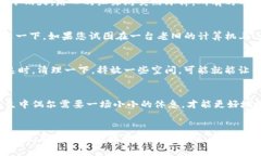 关于IM钱包不能使用的问题