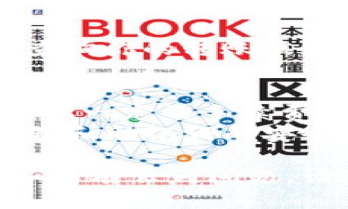 要将ATOM币提到IM钱包（ImToken），你可以按照以下步骤进行操作：

### 1. 准备工作
在开始之前，请确保你已经：
- 拥有一个IM钱包账户。你可以在手机应用商店下载ImToken，然后注册并创建钱包。
- 确保你的ATOM（Cosmos币）已经在支持的交易所或者钱包中。

### 2. 获取IM钱包的收款地址
#### 1. 打开IM钱包：
在你的手机上打开IM钱包。

#### 2. 选择Cosmos：
在钱包主界面，点击“资产”部分。然后选择“Cosmos（ATOM）”。

#### 3. 获取地址：
点击“接收”按钮，你会看到一个QR码和一个地址字符串。复制这个地址，准备进行转账。

### 3. 从交易所或其他钱包转账ATOM
#### 1. 登录你的交易所：
登录到你持有ATOM的交易所账户（如Binance、Huobi等）。

#### 2. 选择提币：
在交易所界面，找到并选择“提币”或“提现”选项。

#### 3. 输入提币信息：
- **提币地址**：将你在IM钱包中复制的ATOM地址粘贴到这里。
- **提币数量**：输入你要转账的ATOM数量。
- 确保填写的提币地址正确，错误的地址可能导致资产丢失。

#### 4. 完成安全验证：
根据交易所的要求，完成必要的安全验证（如短信验证码、邮件验证等）。

#### 5. 提交申请：
确认信息无误后，提交提币申请。

### 4. 等待到账
提币交易通常需要时间，你可以在ImToken钱包中查看ATOM余额，确认到账。

### 5. 确认交易
你可以使用区块浏览器（如Mintscan）来查询你的转账状态，确保交易已经成功。

### 6. 其他注意事项
- **交易费用**：注意提币时，交易所会收取一定的手续费，确保你账户上有足够的余额支付手续费。
- **安全**：保证你的ImToken钱包的私钥和助记词的安全，不要泄露给他人。

以上就是将ATOM币提到IM钱包的步骤。如果有任何问题，请随时问我！