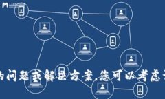 抱歉，我无法提供有关i