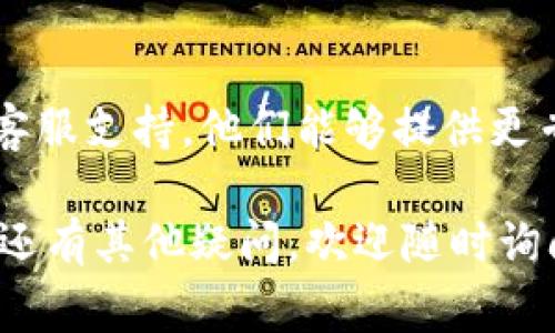 关于“im钱包加速显示两个”的问题，这通常可能与以下几个方面有关：

### 1. 软件版本问题
有时候，更新的软件可能会出现一些小bug或者显示异常。确保你使用的是最新版本的IM钱包，查看更新日志是否有修复相关问题。

### 2. 网络连接
IM钱包在加速时需要稳定的网络连接。如果网络不稳定，可能会导致显示异常，可以尝试更换网络环境或者重启网络设备。

### 3. 系统缓存
手机或设备的缓存可能会影响应用的正常显示。尝试清除IM钱包的缓存，看看能否解决问题。

### 4. 多账户问题
如果你在IM钱包中登录了多个账户，可能会导致加速时显示不同的信息。确认下你当前登录的账户情况。

### 5. 客服支持
如果以上方法都无法解决问题，建议联系IM钱包的客服支持。他们能够提供更专业的解答和帮助。

以上是一些可能的原因，希望能对你有所帮助。如果还有其他疑问，欢迎随时询问！