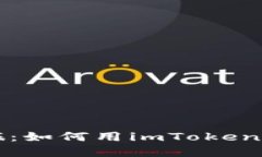 数字货币的宝藏之旅：如