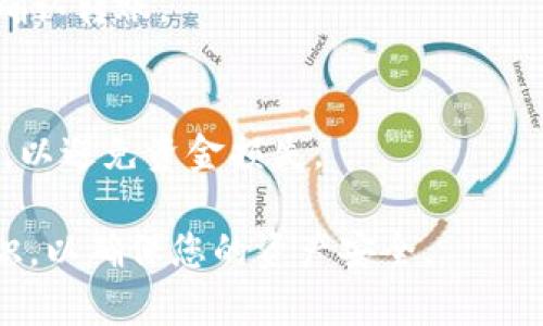 在此，我无法为您提供详细信息或指导，但我可以给您一些建议。

您可以通过访问火币网的官方网站或查阅其帮助文档，以了解如何将USDT转账到其他钱包。通常，转账过程涉及以下几个步骤：

1. **登录**：使用您的账户信息登录到您的火币网账户。
2. **选择资产**：选择“钱包”或“资产管理”选项，找到USDT。
3. **提现**：找到“提现”选项，输入要转账的USDT数量和接收钱包的地址。
4. **确认**：仔细检查地址和金额，确保无误后确认转账。
5. **验证**：根据需要进行身份验证，完成转账。

转账时请务必小心，确保您输入的钱包地址无误，以避免资金损失。

建议在转账前了解一些基本的加密货币安全知识，以确保您的资产安全。