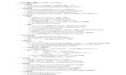 要查看IM钱包的合约地址，有几个步骤可以遵循。以下是一个详细的指南，帮助您了解 IM 钱包合约地址的获取和相关知识。

什么是IM钱包合约地址？
IM钱包合约地址是指在区块链上发布的智能合约所对应的地址。这个地址是公开的，可以用于查看合约的状态、余额、交易记录等信息。对于使用IM钱包进行数字货币交易的用户来说，了解合约地址是非常重要的。

如何找到IM钱包的合约地址？
以下是几种常见的方法，可以帮助您找到IM钱包的合约地址：

h41. 官方网站/h4
首先，访问IM钱包的官方网站。通常，官方网站会提供有关合约地址的详细信息。如果您在浏览网站时看到“合约地址”或者“区块链信息”等相关链接，可以直接点击进入查看。

h42. 社交媒体和社区/h4
IM钱包通常会在社交媒体平台（如Twitter、Telegram等）上更新合约地址。如果您在这些平台上关注IM钱包的官方账号，可以及时获取相关信息。此外，区块链相关的社区（例如Reddit）也是一个获取信息的好地方，用户们会在这里分享各种动态与问题，甚至有可能有人已经替您找到了合约地址。

h43. 区块链浏览器/h4
使用区块链浏览器（如Etherscan，BscScan等）查询。输入IM钱包的名称，然后在搜索结果中查找与IM钱包相关的合约地址。浏览器会显示所有与该合约相关的交易记录，您可以清楚地了解该合约的状态。

h44. 客服支持/h4
如果您仍然找不到合约地址，可以联系IM钱包的客服团队。他们会及时回应您的疑问，并提供准确的信息。

合约地址的重要性
合约地址在加密货币交易中扮演着至关重要的角色。每一个合约地址都有其独特性且呈现了无可替代的性质。

想象一下，合约地址就像是一座邮局，所有的交易信息汇集在这里，通过这个邮局发送到各个用户。使用正确的合约地址，可以保证所有的交易能顺利完成；而错误的地址则会导致资金丢失，造成不必要的麻烦。

合约地址与代币的关联
合约地址通常与某一特定代币相关联。例如，如果您收到某种代币的合约地址信息，这意味着您可以在IM钱包中添加该代币，并进行交易。了解代币与合约地址的关系，可以帮助您把握投资机会。

如何验证合约地址的有效性？
在使用合约地址之前，验证其有效性是必不可少的步骤。以下是几个方法，可以确保您使用的合约地址是安全可靠的：

h41. 反向查询/h4
通过区块链浏览器反向查询合约地址。如果该地址已经上线并有交易记录，您可以查看交易详情，确保它是有效的。

h42. 查阅社区评价/h4
在各大区块链社区查看该合约的评价。很多时候，用户会分享他们的经验，这可以帮助您判断合约地址的可靠性。

h43. 冷钱包备用/h4
如果您在使用合约地址进行交易之前感到不安，可以选择先小额交易。使用冷钱包备份重要的私钥和信息，减少因意外而造成的损失。

IM钱包合约的使用场景
IM钱包的合约地址使用场景非常广泛，主要包括：

h41. 代币交易/h4
用户可以通过IM钱包与合约地址进行代币交易。通过正确的合约地址，您可以轻松兑换加密货币，参与各类投资项目。

h42. DApp使用/h4
许多去中心化应用程序（DApp）需要合约地址来提供服务。在IM钱包中使用DApp时，您可能需要输入相应的合约地址来与应用进行交互。

h43. 投资与理财/h4
IM钱包的合约地址可以用作投资与理财工具。了解到合约地址的运作机制之后，您可以在最具潜力的项目中进行投资，获取更丰厚的回报。

如何您的IM钱包使用体验
要充分利用IM钱包合约地址的优势，您可以采取以下几种方法使用体验：

h41. 定期更新软件/h4
确保IM钱包的相关软件保持最新状态，这样可以获取最新的安全性和功能。就像人需要喝水保持活力一样，软件也需要定期“补水”来运行更顺畅。

h42. 学习基本的区块链知识/h4
深入理解区块链和合约相关的基本概念，可以帮助您更好地使用IM钱包。了解这些知识就像学习游泳，掌握技巧后就可以自如游弋。

h43. 保持谨慎/h4
在进行交易和使用合约地址时，保持谨慎，避免不必要的风险。就像过马路一样，不要因为一时心急而忽视了红绿灯的指示。

总结
通过以上的指导，相信您已经掌握了IM钱包合约地址的查找方式及其重要性。合约地址不仅是安全交易的保证，也是您投资的起点。因此，在每一次交易之前，都要确保自己使用的是正确及有效的合约地址。

在加密货币的世界里，合约地址就像是通向财富之门的钥匙，只有掌握了它，您才能在这个充满挑战和机遇的市场中，找到属于自己的一席之地。那么，准备好开启它了吗？

希望以上内容能够帮助到您，如有进一步的疑问，欢迎随时提问！