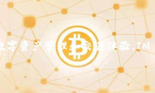 “IM Token”钱包的名称来源于“Instant Messaging Token”，意为“即时通讯代币”。这个名称体现了其目标，即为用户提供便捷、安全的数字资产管理和交易体验。IM Token不仅是一款数字钱包，还致力于为用户提供高效、快速的服务，就像即时通讯一样，让用户随时随地轻松管理和使用他们的数字资产。

如果你想了解更多关于IM Token钱包的功能、特色和使用方法等信息，请告诉我！