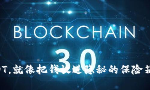 冷钱包存USDT，就像把钱放进隐秘的保险箱，安全又放心