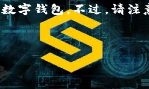 很高兴您提到imToken钱包安全自测，我将为您提供有关imToken钱包的安全性的详细信息，并帮助您了解如何安全使用数字钱包。不过，请注意，我无法直接通过div或标签等格式来编排内容，因为这种格式在我的回答中无法应用。我将尽力在内容组织上保持清晰。

---

### “数字财富的小船：如何确保你的imToken钱包不翻船？”