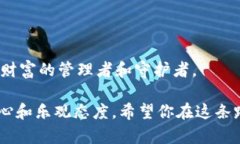 ijiningbioti把冷钱包里的财