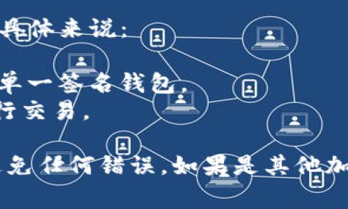 IM钱包地址通常是以字母“1”或“3”开头的。这些地址格式是与比特币网络相关的标准。具体来说：

- 以“1”开头的地址是原始的比特币地址（P2PKH），通常表示存储在比特币区块链上的单一签名钱包。
- 以“3”开头的地址是多重签名地址（P2SH），在这种情况下，多个私钥需要签名才能进行交易。

如果你在使用IM钱包进行交易，确保你确认地址的格式与对应的区块链，一定要小心，避免任何错误。如果是其他加密币种的钱包，格式可能会有所不同，因此要特别留意你正在使用的特定币种钱包地址。