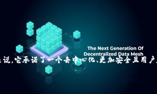 关于“福建Web3什么时候开”的问题，可以说，Web3的概念不仅仅是一个时间节点，更是一场关于互联网未来的革命。Web3，顾名思义，是Web的第三个版本。简单来说，它承诺了一个去中心化、更加安全且用户友好的网络体验。对于福建乃至整个中国的Web3发展的时间表和路径，可能没有一个明确的“开”的日期，但我们可以通过一些信息和趋势来探索这个领域的前景。

### 福建Web3：数字未来的航海图，寻找开往去中心化的航道