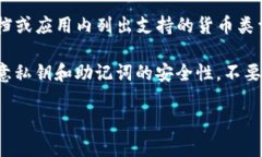 目前，IM钱包并不支持存储