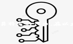 关于“Echo钱包USDT合约地址