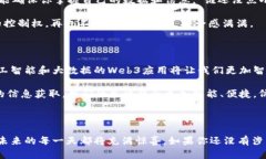 在Web3的兴起中，应用已经