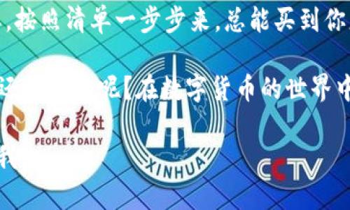 在这里，我可以为你简要介绍如何将USDT（泰达币）转账到指定的钱包地址。当然，关于区块链和数字货币的一切内容都有其复杂性和重要性，希望以下内容能为你提供帮助。

### 了解USDT和转账的基本知识

首先，USDT是一种稳定币，它的价值与美元挂钩，1 USDT通常等于1美元。因此，无论是在交易所进行交易还是在个人之间转账，USDT都是一种流行的选择，因其稳定的价值和广泛的接受度而受到欢迎。

### 前期准备

在你执行任何转账之前，确保你已经有一个可以存储USDT的钱包。你可以选择热钱包（在线钱包）或冷钱包（硬件钱包），但请务必确保该钱包支持USDT。

#### 1. 创建钱包
- **热钱包**：如合规的数字资产交易所（例如币安、火币）或应用程序（如MetaMask、Trust Wallet）。
- **冷钱包**：如Ledger或Trezor等硬件设备。

#### 2. 确认有足够的USDT
在开始转账之前，确保你的钱包中有足够的USDT。在进行转账时，你可能还需要一些小额的加密货币（如以太坊或比特币）来支付网络手续费。

### 转账步骤

#### 1. 获取收款人的钱包地址
在你进行任何转账之前，获取你要转账的收款人的钱包地址。这是一串字母和数字，务必仔细核对，因为转账后无法撤回！想象一下，将钱投进分子速度的黑洞，真的是一去不复返啊！

#### 2. 打开你的钱包
打开你的数字钱包，无论是热钱包还是冷钱包，进入交易页面。

#### 3. 输入收款人的钱包地址
在“收款人地址”字段中粘贴你在第一步中获得的钱包地址。请仔细检查，没错的话就可以进行下一步了。

#### 4. 输入转账金额
输入你想要转账的USDT数额，这时候，记得根据情况确认是不是包括手续费。如果你有点紧张，可以想象这笔交易就像给一个小孩买糖果一样，滴滴答答的金额，别忘了多带点零花钱。

#### 5. 确认信息
在你点击“发送”或“完成”之前，再次检查一遍所有信息。确认无误后，点击确认按钮。

#### 6. 处理网络确认
一旦你点击了确认，交易将会被广播到区块链网络，开始等待确认。这个过程可能需要几分钟时间。在这段时间，你可以去泡杯咖啡，想象一下你的USDT在区块链上旅行的样子。

### 交易后的检查

交易完成后，你会收到一个交易ID。你可以用它在区块链浏览器上查看交易状态。看到你的USDT顺利到达对方钱包的那一刻，绝对会让你松一口气。

### 注意事项

- **双重检查地址**：一定要仔细检查收款人地址，任何错误都可能导致不可逆转的损失。
- **小额试探**：如果这是第一次转账，建议先小额测试，再进行较大金额的转账。
- **网络手续费**：确保你有足够的手续费来完成交易，不然最后连个交易都转不出去，这就尴尬了！

### 总结

转账USDT看似繁琐，但一旦了解了流程，其实是相当简单的。就像在超市买东西一样，按照清单一步步来，总能买到你想要的东西！

如果你在操作中遇到任何问题，随时可以咨询相关的客服或查阅相关文档。记住，谁还没坑过呢？在数字货币的世界中，谨慎总是重要的，那些小烦恼并不奇怪。

希望这篇简单指南能够帮助你顺利完成USDT转账！如果还有其他问题，欢迎随时问我。