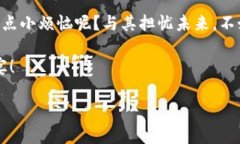 从零开始：在区块链世界