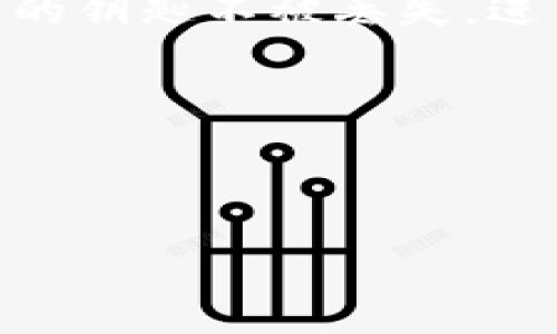 比特币钱包私钥：你的数字宝藏钥匙，别让它飞了！

比特币、钱包、私钥、安全/guanjianci

---

一、比特币与私钥的奇妙世界
在数字货币的浩瀚宇宙中，比特币犹如一颗璀璨的明星，照亮了无数投资者的财富梦想。然而，想要拥有这颗明星的光芒，除了需要在钱包里存放比特币外，还有一样至关重要的东西，那就是比特币钱包的私钥。当你拥有私钥时，就像拥有了最安全的宝藏钥匙，打开的是无限的财富可能性，关闭的则是所有的烦恼。

二、私钥的基本概念
私钥，顾名思义，就是一把私有的钥匙。它是由一串随机生成的字符组成，用于证明你对特定比特币地址的所有权。想象一下，如果把比特币比作藏在地下洞穴里的宝藏，那么私钥就是那把通往宝藏的钥匙。没有私钥，再多的比特币也仅仅是数字而已，与财富无缘。

三、私钥的重要性
私钥的重要性不言而喻。找不到私钥，就像是你把家门的钥匙丢了，配得上自己比例的财富将无从享有。在比特币的世界中，私钥几乎是唯一的访问权限，一旦丢失，想要找回几乎是不可能的。因此，妥善管理你的私钥，确保它不被遗失是每个比特币用户的首要任务。

谁还没点小烦恼呢？想象一下，你正想大展宏图，结果这把钥匙飞了，不禁让人捧心口大喊：“这世道真是无情！”

四、如何生成私钥
生成比特币私钥，听起来似乎高深莫测，其实并不复杂。常用的方法是利用一些知名的比特币钱包，来为你生成私钥。大多数钱包都会自动生成并储存私钥，用户只需把握好安全性。你可以将其比作去找一个专业的金匠定制一个保险箱——只需放心即可。

五、私钥的存储方式
存储私钥是一个至关重要的话题。许多用户采用不同的方式如硬件钱包、纸钱包等，确保私钥的安全。每一种存储方式都有其优缺点，用户需要根据自己的需求和技术水平，选择最合适的方式。

比如，你可以将私钥写在纸上，放在一个安全的地方。这就像是你把珍贵的宝石藏在家里的一个秘密角落，虽然简单，但如果你忘记了秘密的位置，那么这颗宝石就将永远与你无缘了。另一方面，硬件钱包就好比银行安全箱，虽然价格较高，但安全性也得到了极大提升。

六、私钥与公众密钥
在比特币的世界中，除了私钥，还有一个公众密钥。这两者就像是一对异性双胞胎，彼此相互依赖却又独立存在。私钥是你的个人钥匙，公众密钥则是你向外界展示的地址，任何人都可以往这个地址转账，但只有你有权控制私钥。

七、私钥的安全性
安全性是讨论私钥时不可回避的话题。面对网络黑客的威胁，用户需要采取一些额外的措施来保护自己的私钥。例如，使用多重身份验证、定期更改密码、将私钥使用加密存储等。就像你不会轻易把你的家庭密码告诉陌生人，保护私钥也是理所应当。

一个安全且受保护的私钥就好比一颗安全的珍珠，确保它的存在不被侵犯，才是你财富路上不可或缺的法宝。

八、丢失私钥的后果
有时候，生活不如意事十之八九，丢失私钥也不算罕见！想象一下，你兴致勃勃地去找宝藏，等了许久却发现钥匙不翼而飞，这种体验简直是让人心累！丢失私钥的后果严重甚至可以说致命，你对比特币的所有权将永远失去拥有的可能。

简单地说，丢失私钥后的每一个瞬间都是一种无奈，失去的意味着你不能再随意地使用或交易这些数字资产。或许有人会问：“可不可以通过其他途径找回？”遗憾的是，答案往往是一个沉重的摇头。

九、恢复私钥的方式
尽管丢失私钥的后果重大，但在某些情况下，如果你曾经备份过你的钱包文件或种子词（Seed Phrase），或许你还有机会。每个用户在创建钱包时都应当妥善备份这些信息，避免未来的“悲剧”。

种子词可以比作组合锁的数字，失去一两个数字就不再能打开，而掌握正确的位数才是解锁财富的真正关键。

十、私钥与投资者的责任
作为一名比特币投资者，掌握私钥并管理它是你不可推卸的责任。市场波动、政策变更、技术更新……一切因素都可能影响你的投资安全，唯有保护好你的私钥，才能确保将来不受损失。

就像自己家里的宝贝一样，谁不想将它妥妥地锁在最安全的地方呢？回想一下，大多数人在看到名贵的珠宝时，心里都在想：“如果我有一件，怎么能够不让它被偷走？”

总结：保护你的私钥，才能把握财富！
在比特币的世界中，私钥不过是一串字母和数字的组合，但它却蕴含了整个财富的安全与风险。通过有效的管理和保护，你可以确保这把数字世界的钥匙不被丢失，进而把握住属于你的财富。在这个充满波动的时代，私钥的重要性须臾不可小觑。

无论你是老手还是新手，请记得保护你的私钥，将它看作你通向数字财富的最佳伙伴。唯有如此，才能在这场数字货币的游戏中，立于不败之地！

--- 

如想进一步了解比特币钱包和私钥，随时欢迎你的提问！