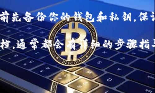 在imToken钱包中查找IMKey钱包地址的具体步骤如下：

1. **打开imToken应用**：首先，确保你已经安装并打开了imToken钱包。

2. **选择钱包**：在主页上，你会看到你的钱包列表，点击你想要查找IMKey地址的钱包。

3. **找到IMKey资产**：在钱包详情页面，向下滚动，找到“资产”部分，查看有没有IMKey（如果没有，请确保你已经添加了IMKey相关代币）。

4. **获取地址**：点击IMKey资产，进入资产详情页面。在这个页面上，你可以看到“接收”或“发送”选项，点击“接收”，你就可以看到你的IMKey钱包地址了。通常会显示一个二维码，你也可以复制文本形式的地址。

5. **注意事项**：确保在发送IMKey时，使用正确的地址，以免资金损失。同时，建议在操作前先备份你的钱包和私钥，保证资产安全。

如果你在操作过程中遇到任何问题，可以查看imToken的官方网站或者相关的用户帮助文档，通常都会有详细的步骤指导。

希望这个简单的步骤能帮助你找到IMKey钱包地址！如果有其他问题，请随时询问。