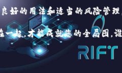 在当前的数字资产管理中