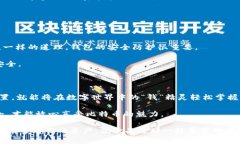 在iOS上下载比特币钱包其