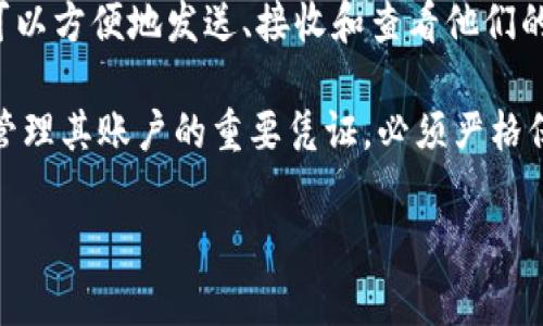 IM钱包是一个区块链钱包，允许用户管理和存储他们的数字资产。通常情况下，IM钱包会为用户提供一个账户，让他们可以方便地发送、接收和查看他们的加密货币余额。用户在IM钱包中的账户通常是通过生成的私钥和公钥来实现的，这样能够保证资产的安全性和隐私性。

在IM钱包中，每个用户都有一个唯一的地址，类似于银行账户号码，可以用来接收数字货币。同时，用户的私钥是访问和管理其账户的重要凭证，必须严格保管，避免被他人获取。

如果你有关于IM钱包更具体的问题，欢迎提出！