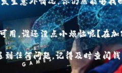 更换IM钱包地址的过程其实