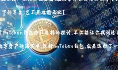   选择imToken钱包路径，如