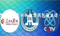 在当今数字化快速发展的