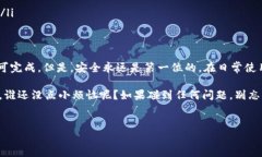 要使用 imToken 钱包管理和