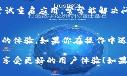 如果你在使用 iPhone 的 imToken 钱包遇到语言设置为英文的问题，可以按照以下步骤进行更改：

### 步骤1：打开 imToken 应用
首先，确保你已经在你的 iPhone 上安装并打开了 imToken 应用。如果你刚下载该应用，可能默认语言设置为英文。

### 步骤2：进入设置菜单
在 imToken 的主界面，通常会有一个“设置”或是类似齿轮的图标，点击进入该菜单。

### 步骤3：查找语言选项
在设置页面中，寻找“语言”或“Language”选项。这个位置可能在“常规设置”下，具体取决于应用的版本。

### 步骤4：选择中文
一旦进入语言选项，选择“中文”作为你的语言设置。保存更改后，应用可能会自动重启以应用新语言设置。

### 步骤5：确认语言切换
重启应用后，检查界面上的文字是否已成功切换为中文。如果没有，你可能需要再次进入设置进行调整。

### 其他语言设置技巧
如果你在其他应用中也需要进行语言切换，iPhone 的系统设置中可统一更改。方法如下：
ol
    li打开“设置”应用。/li
    li向下滚动并选择“通用”选项。/li
    li在通用菜单中，找到“语言与地区”。/li
    li在此处，你可以更改 iPhone 的系统语言，包括 imToken 钱包等应用会根据系统语言进行切换。/li
/ol

### 小提示
记住，切换语言后，有时候应用并不会立刻更改界面，稍等片刻，或者尝试重启应用，常常能解决问题。

### 总结
使用 imToken 钱包时，能够顺利切换到自己熟悉的语言是非常重要的体验。如果你在操作中遇到任何问题，随时可以查阅官方的用户指南，或者在社区中寻求帮助。

希望上述步骤能够帮助你顺利将 imToken 钱包的语言更改为中文，享受更好的用户体验！如果还有其他问题，不妨随时询问我们。