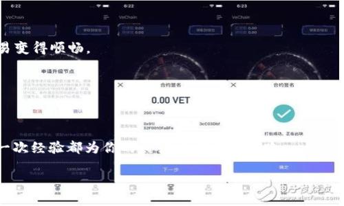   一步到位，轻松添加ETC到imToken钱包：数字资产的“快车道”！ / 
 guanjianci imToken钱包, 添加ETC, 数字资产, 加密货币 /guanjianci 

前言：数字钱包新手村的探索之旅
在这个数字货币如雨后春笋般冒出的时代，拥有一个安全且功能强大的数字钱包就像是手握进入财富大门的钥匙。而imToken，作为市场上备受欢迎的数字资产钱包，就好比是通往这扇大门的“快车道”。如果你是一位正打算在imToken钱包中添加以太坊经典（ETC）的新手小白，恭喜你，你来对地方了！谁还没点小烦恼呢？下面，就跟随我的脚步，一同解锁这个全新的世界吧！

一、imToken钱包基础知识：虚拟货币的“护身符”
在深入如何添加ETC之前，让我们先来梳理一下imToken钱包的基本概念。imToken钱包可以理解为一个虚拟资产的“护身符”，它不仅能够安全存储各种加密货币，还支持丰富的DApp（去中心化应用），就像是一座科技感满满的“宝藏”。

要想使用这个“护身符”，你需要先下载并安装imToken应用。这个过程就像是为你的手机装上一个高级应用，直接在应用商店中搜索“imToken”，万事大吉，哒哒哒，点击下载，完成安装后，你就可以大胆地进入这个全新的数字宇宙了。

二、创建钱包：一步一步，不怕迷路
如果你是第一次使用钱包，首先需要创建一个新钱包。打开imToken后，选择“创建钱包”。在这个步骤中，系统会提示你设置密码和备份助记词。这里的助记词就如同你的数字资产护身符的魔法咒语，务必妥善保管，切勿透露给他人！

记住，这个过程犹如在搭建一座庇护所，助记词便是构建这一庇护所的基石。一旦建立好，这座庇护所将永远庇护你的资产。

三、如何添加ETC：开启你的数字资产“快车道”
好友，接下来的步骤就是为你的imToken钱包添加ETC了。这项操作就如同为你的宝藏增加新的珍珠，赫然全新亮相！与其说是添加，不如说是为你的数字资产之旅新添一抹亮色。

在主界面上，点击右下角的“资产”，然后选择“添加资产”。系统将展示支持的所有数字货币列表。在这个页面上，搜索“ETC”，轻轻点击“添加”，就像是在餐馆点了你最爱的一道菜，心中充满期待！

添加完成后，返回主界面，你会看到ETC已然在资产列表之中。哇哦，感觉就像是捡到了一个“意外宝藏”一样，内心的喜悦油然而生。

四、管理ETC：数字财富的“保管员”
现在，你已经成功添加了ETC，接下来的步骤便是如何管理它。imToken钱包提供的管理功能就像是一位细心的“保管员”，帮助你有效管理这些资产。

你可以随时查看资产的总值、交易记录等信息，进行转账、收款等操作。每当你看到暴涨的资产，心中的小确幸便油然而生；每当不如意时，也请记得，“不以物喜，不以己悲”。

五、保护你的资产：安全措施大作战
当然，保护自己的数字资产安全也是重中之重。你可以设置二步验证，增强安全性。想象一下，这就像是在为你的私人财宝加装重重铁门，只有真正的“主宰”才能解锁。

同时，保持应用的最新版本，定期检查你的资产动向，及时地处理可疑的交易提醒，这些都是无比重要的“小细节”。一旦遇到问题，迅速求助于imToken官方客服，犹如在迷雾中点亮一盏明灯。

六、总结：数字资产管理的全景画卷
总的来说，通过imToken钱包添加ETC的整个流程，就像是一场围绕财富展开的冒险之旅。从最初的创立钱包，到添加各种资产，再到精心管理和保护，这些无不彰显出数字货币世界的丰富与多彩。

在数字资产管理的旅途中，时而会有小烦恼，但这都是成长的一部分。关键是能够从每一次经历中汲取经验，使自己在这个不断变化的市场中游刃有余。无论未来市场如何变化，记得你始终掌握着你的“护身符”，而imToken正是通往财富世界的“快车道”。

七、常见问题及解答：“小心无大错”
1. **如何找回丢失的助记词？**
无论是出门在外还是在家，助记词丢失都可能引发困扰。最重要的是，确保提前做好备份。丢失后，就如同对一个秘密的遗忘，损失仅自己承担。

2. **ETC的波动性大吗？**
货币市场的波动总是让人惊心动魄，ETC也不例外。可以说，在市场上，ETC的波动性就像是一阵风，有时轻柔，有时狂风四起。但正是这种波动，带来了投资的机会哦！

3. **如何处理交易失败？**
交易失败就像是在厨房做饭时盐加多了，失策了可是会让整道菜毁掉。但是别担心，检查网络状态、确认地址信息、充值足够的GAS（交易手续费）等，看看是否能让交易变得顺畅。

4. **imToken是否安全可完全信任？**
安全性一直是大家关注的焦点，imToken作为知名钱包，安全性是相对较高的。但是没有绝对的安全，因此建议选择强密码，定期修改，保持警惕哦！

结束语：让数字资产管理变得更简单
无论是对于新手还是老玩家，掌握如何使用imToken钱包添加ETC都是步入数字货币世界的重要一步。记住，每一次操作都如同在自己的数字航海图上留下印记，每一次经验都为你的财富之旅铺平道路。

希望这篇指南能够让你的数字资产管理之路，变得更轻松、更顺畅。在这个像乐高积木般拼搭未来的时代，愿你在每一个数字资产的决策中，都能如愿以偿，步步高升。
