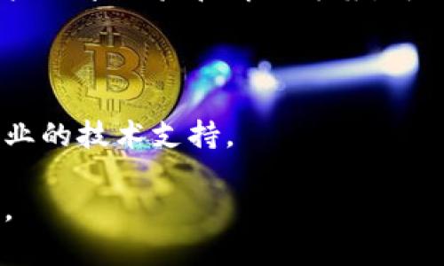 如果你在使用 imToken 钱包时发现没有搜索合约的功能，可能是因为该钱包在某些版本中没有集成这一功能，或者你可能需要手动输入合约地址来查看代币信息。以下是一些可能的解决方案和建议：

### 1. 手动输入合约地址

如果 imToken 没有直接的搜索功能，你仍然可以通过手动输入代币合约地址来添加代币。在 imToken 中，通常你可以找到添加代币的选项，直接粘贴合约地址。

### 2. 更新 imToken 版本

确保你的 imToken 应用是最新的版本。钱包的某些功能可能在新版本中得到了增强或者更新。前往应用商店检查是否有可用更新。

### 3. 使用 Etherscan 或其他区块浏览器

如果你需要查找合约信息，可以使用以太坊区块链浏览器，如 Etherscan。只需输入代币名称或符号，即可找到相应的合约地址。随后，你可以将这一地址复制到 imToken 中。

### 4. 社区支持和指南

如果你依然有疑问，可以考虑访问 imToken 的官方网站或者社区支持论坛，那里有用户分享经验和解决方案，可以帮助你更好地理解如何在钱包中进行操作。

### 5. 联系客服

如果以上方法都不能解决你的问题，可以直接联系 imToken 的客服。他们可以提供专业的技术支持。

希望这些建议能够帮助你更好地使用 imToken 钱包！如果有更多问题，欢迎随时问我。