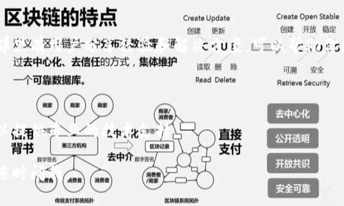 如果你在使用 imToken 钱包时发现没有搜索合约的功能，可能是因为该钱包在某些版本中没有集成这一功能，或者你可能需要手动输入合约地址来查看代币信息。以下是一些可能的解决方案和建议：

### 1. 手动输入合约地址

如果 imToken 没有直接的搜索功能，你仍然可以通过手动输入代币合约地址来添加代币。在 imToken 中，通常你可以找到添加代币的选项，直接粘贴合约地址。

### 2. 更新 imToken 版本

确保你的 imToken 应用是最新的版本。钱包的某些功能可能在新版本中得到了增强或者更新。前往应用商店检查是否有可用更新。

### 3. 使用 Etherscan 或其他区块浏览器

如果你需要查找合约信息，可以使用以太坊区块链浏览器，如 Etherscan。只需输入代币名称或符号，即可找到相应的合约地址。随后，你可以将这一地址复制到 imToken 中。

### 4. 社区支持和指南

如果你依然有疑问，可以考虑访问 imToken 的官方网站或者社区支持论坛，那里有用户分享经验和解决方案，可以帮助你更好地理解如何在钱包中进行操作。

### 5. 联系客服

如果以上方法都不能解决你的问题，可以直接联系 imToken 的客服。他们可以提供专业的技术支持。

希望这些建议能够帮助你更好地使用 imToken 钱包！如果有更多问题，欢迎随时问我。