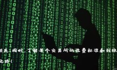 要将imToken钱包中的币提到