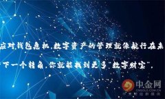   比特币钱包用不了了？当