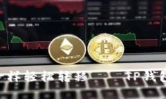 让你的数字资产像飞鸟一