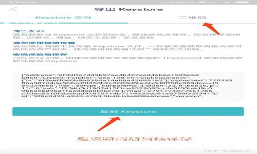 退出imToken钱包通常是一个比较简单的过程，但在操作之前，确保了解一些基本概念是很重要的。以下是关于如何退出imToken钱包的一些步骤和注意事项。

什么是imToken钱包
imToken是一款移动端的数字货币钱包，支持多种主流数字货币的储存、转账和兑换。对于那些投资加密货币的人来说，imToken提供了出色的安全性和便捷性。然而，有时候可能会需要退出钱包，可能是因为更换设备、想要更新信息，或者出于更安全的考虑。

如何退出imToken钱包
退出imToken钱包的步骤非常简单，通常可以按照以下步骤进行：
ol
  li打开imToken应用程序。/li
  li在主界面，找到并点击“我”或者“设置”选项。/li
  li向下滚动，找到“退出登录”或“注销账户”选项。/li
  li按照提示完成退出流程，确保已备份好你的钱包信息和私钥。/li
/ol
退出后，你可以使用相同的密钥或助记词重新登录钱包，但务必要保管好这些信息，避免丢失。

为什么需要退出imToken钱包
许多用户可能会问：“为什么我要退出imToken钱包呢？”这个问题的答案其实和每个人的使用习惯以及安全意识都有关系。以下是一些可能的原因：
ul
  listrong更换设备：/strong当你更换手机或想要在其他设备上使用钱包时，退出旧设备的账户是一种安全做法。/li
  listrong安全考虑：/strong如果你在公共场所使用钱包，退出账户可以预防他人获取你的账户信息。/li
  listrong账户管理：/strong对于需要多账户管理的用户，退出某个不再使用的账户，有助于保持界面的整洁及避免混淆。/li
/ul

退出后该注意什么？
退出imToken钱包后，以下几点你需要特别注意：
ul
  listrong备份数据：/strong确保你的钱包信息已经备份，并且助记词和私钥安全储存，以防未来需要恢复账户。/li
  listrong保持更新：/strong定期检查你的钱包应用程序是否有更新，以及是否存在安全风险。/li
  listrong谨慎操作：/strong在新的设备上登录你的钱包时，确保来源可靠，避免下载安装不明来源的应用。/li
/ul

常见问题解答
在退出imToken钱包时，用户可能会遇到一些常见问题，我们在这里进行简要解答：

h4Q1: 我会失去我的资产吗？/h4
A1: 不会！退出钱包不会影响你资产的安全。只要你妥善备份了助记词和私钥，资产仍然可以访问。

h4Q2: 退出后如何恢复账户？/h4
A2: 重新下载imToken后，选择“导入钱包”，输入助记词或者私钥，即可恢复账户。

h4Q3: 退出后能否更改助记词？/h4
A3: 助记词一旦生成就无法更改。要更改助记词，需新建一个钱包并保管好新的助记词。

总结
退出imToken钱包是一个相对简单且必要的操作，但涉及到你的资产安全时，请务必小心。记住，数字货币的世界充满了变数，而安全意识则是你在这个世界中探索的护航者。希望这篇文章能够帮助到每一个想要安全退出imToken钱包的你，谁还没点小烦恼呢？

如果您对imToken钱包有更深入的了解需求或技术支持，我建议前往imToken的官方网站或参与其社区讨论。保持对新技术的关注与学习，才能更好地控制自己的资产。