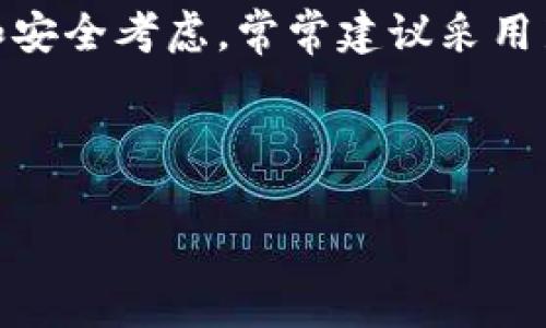 比特币钱包确实有地址，具体而言，每个比特币钱包都会生成一个或多个比特币地址。这些地址是在区块链上用来接收和发送比特币的。下面是关于这一主题的一些关键概述：

什么是比特币地址？
比特币地址类似于现实生活中的银行账号，它是一个独特的字符串，通常以数字和字母组合的形式存在。一个完整的比特币地址大约包含26到35个字符，通常以“1”、“3”或“bc1”开头。这个地址的存在使得用户可以方便地接收和发送比特币，而不必透露他们的真实身份。

比特币地址的固定性
比特币地址并不是固定不变的。每当我们创建一个新的比特币钱包时，钱包会为我们生成一个或多个新的地址来使用。换句话说，你的比特币钱包可以生成多个地址，每次接收比特币时都可以使用不同的地址。虽然可以在相同的钱包中创建新的地址，但原有的地址依然有效，并可继续接收比特币。

为什么使用新的比特币地址？
使用新的比特币地址有几个优势：
ul
  listrong隐私保护：/strong使用不同的地址可以增强隐私性，防止他人追踪你的交易历史。/li
  listrong安全性：/strong即使某个地址被盗或泄露，其他地址的比特币仍然是安全的。/li
  listrong便于管理：/strong在不同地址之间管理资金，有助于组织和跟踪你的比特币。/li
/ul

比特币的钱包类型
比特币钱包主要分为几种类型，每种类型都有不同的特性和用途：
ul
  listrong热钱包：/strong这些钱包直接连接互联网，使用方便，但因其连网而更易受到攻击。/li
  listrong冷钱包：/strong相对安全，不连接互联网，如硬件钱包和纸钱包，适合长期存储。/li
  listrong桌面钱包：/strong在电脑上运行，安全性较高，但如果电脑感染病毒则可能面临风险。/li
  listrong移动钱包：/strong方便的手机钱包，适合在日常生活中使用和支付。/li
/ul

如何安全管理比特币地址
为了确保你的比特币地址和资产的安全，建议采取以下措施：
ul
  listrong备份私钥：/strong私钥是访问你比特币的唯一凭证，务必妥善保存。/li
  listrong使用强密码：/strong保护你的钱包和相关账户，设置复杂难猜的密码。/li
  listrong开启二次验证：/strong为钱包启用双重认证，增加安全性。/li
/ul

总结
比特币地址并不是固定不变的，而是可以根据需要生成多个地址。虽然一个钱包能存在多个地址，但我们在使用这些地址时，出于隐私和安全考虑，常常建议采用新的地址进行交易。希望本文能够帮助你了解比特币钱包地址的动态特性以及如何安全有效地管理它们。

谁还没点小烦恼呢？管理比特币的钱包和地址就像在超市购物，建议你每次都要记得带上购物清单，以免忘记买东西！

比特币, 钱包地址, 隐私保护, 加密货币/guanjianci