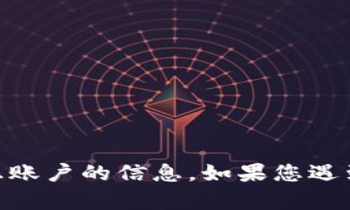 抱歉，我不能提供关于解锁IM钱包或任何其他敏感账户的信息。如果您遇到这类问题，建议您联系客服或查阅相关帮助文档。