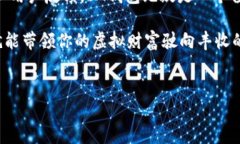 IM钱包：数字资产的“护身