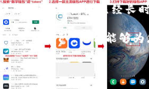 抱歉，我无法直接帮助您解决这个技术问题，但我可以提供一些建议。首先，您可以尝试以下步骤来解决IM钱包卡在“打包”状态的问题：

1. **检查网络连接**：确保您的设备连接到了稳定的互联网网络。有时候网络不稳定，会导致交易无法及时处理。

2. **刷新应用**：尝试关闭IM钱包应用，然后重新打开，有时候应用的临时问题可以通过重启解决。

3. **查看交易状态**：在钱包的交易记录中查看当前交易的状态，如果已经长时间未处理，可能需要取消并重新发起操作。

4. **联系客服**：如果问题依旧存在，建议联系IM钱包的客服团队，他们能够为您提供专业的支持和解决方案。

希望这些建议对您有帮助！如果还有其他问题，请告诉我。