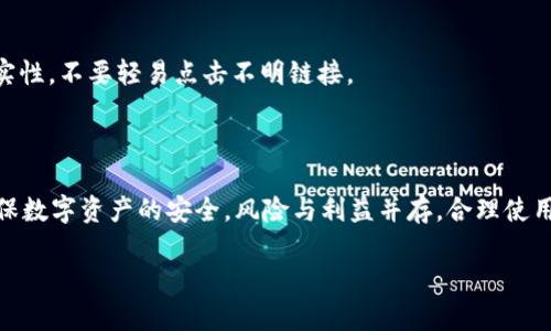 创建热钱包（也称为在线钱包）是管理加密资产的重要步骤之一。ImToken 是一款流行的数字货币钱包，下面是如何在 ImToken 中创建热钱包的详细步骤。假设你已经下载并安装了 ImToken 应用程序。

### 第一步：下载并安装 ImToken

首先，你需要在手机的应用商店（App Store 或 Google Play）中搜索“ImToken”并下载。如果你已经下载好了这款应用，可以直接打开。

### 第二步：选择创建钱包

打开 ImToken 应用后，通常会看到一个欢迎页面。在这里你会有两个选项：创建新钱包或导入已有钱包。选择“创建新钱包”。

### 第三步：设置钱包名称和密码

在创建热钱包的过程中，你需要为你的钱包设置一个名称和密码。请注意，密码的复杂性非常重要，它应该包含字母、数字和特殊符号，以确保账户的安全。选择一个容易记住的名称，让你能在未来容易找到这个钱包。

### 第四步：备份助记词

ImToken 会生成一组助记词，通常为12个单词。这些单词非常重要，因为它们是恢复你钱包的关键。务必在一个安全的地方备份这些单词，不要泄露给任何人，因为他人获取助记词后可以轻松访问你的钱包。

### 第五步：确认助记词

在备份完助记词后，ImToken 会要求你进行确认，通常是让你将助记词按顺序重新输入一遍。这一步非常重要，请认真核对。

### 第六步：完成钱包创建

确认助记词无误后，你就可以完成钱包的创建了！此时你可以开始使用 ImToken 热钱包，进行充值、转账、购买和其他加密货币交易。

### 第七步：保持更新与安全

一旦热钱包创建成功，你需要定期检查 ImToken 的更新，确保你拥有最新版本的软件。此外，保持你的密码和助记词的安全，切勿在不安全的环境中输入密码。

### 热钱包的特点

#### 安全性与便利性

热钱包相对于冷钱包（离线钱包）来说，上线交易较为便捷，但是安全性相对较低。因此，使用热钱包时需保持警觉，不要轻信任何来自可疑来源的信息。

#### 适合小额日常交易

热钱包非常适合进行小额交易，比如日常支付、在线购物等。由于它的操作方便，可以随时随地管理你的数字资产。

### 一些实用的小技巧

1. **定期更换密码**：设定一个合理的时间周期 (比如每三个月)，定期更换密码。
  
2. **启用双重认证**：许多交易所和平台都支持双重认证，启用这一功能将增加账户的安全性。

3. **警惕网络钓鱼**：常常在社交媒体上或通过电子邮件会有一些虚假的链接，请务必检查网站的真实性，不要轻易点击不明链接。

### 总结

创建 ImToken 热钱包的过程相对简单，但安全性不容忽视。务必妥善保管自己的助记词和密码，以确保数字资产的安全。风险与利益并存，合理使用热钱包，才能在加密货币的世界中游刃有余。希望你在使用 ImToken 的过程中能够获得良好的体验！

如果你还有其他关于ImToken或热钱包的疑问，欢迎随时提问！