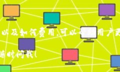 在使用IM钱包将USDT进行转