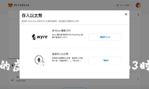 穿越数字世界的虚拟时装周：一场Web3时代的时尚盛宴