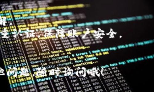 要将IM钱包中的资金转出，你可以按照以下步骤进行操作：

### 步骤1: 打开IM钱包
首先，确保你已经下载并安装了IM钱包应用程序。打开应用程序，并使用你的账户登录。

### 步骤2: 准备转出资金
在钱包首页找到“余额”或“资产”选项，查看你想要转出的资金类型（如比特币、以太坊等），确保你的余额足够支付转出需求和相关手续费。

### 步骤3: 点击转出或提币
在你的资产页面中，寻找“转出”、“提币”或者“转账”的选项，点击进入。系统可能会要求你进行身份验证，比如输入密码或进行双重认证，以确保安全。

### 步骤4: 填写转出信息
根据所需的转账类型，填写相应的转出地址，以及转出金额。请确保地址准确无误，因为一旦转账完成，资金将无法追回。

### 步骤5: 确认交易
核对所有信息无误后，确认交易。这时系统会显示相关的手续费，确认你同意支付这些费用。

### 步骤6: 完成转账
点击确认后，系统会处理转账请求。你可能会在几分钟内收到确认信息，具体时间取决于区块链网络的繁忙程度。

### 注意事项
- **手续费**：不同币种的转账手续费可能不同，请提前了解。
- **安全性**：确保你的IM钱包应用是官方版本，并启用双重认证，保障账户安全。
- **网络状况**：转账时间会受到网络拥堵的影响。

希望以上步骤能帮助你顺利将IM钱包资金转出！如果有其他问题，随时询问哦！