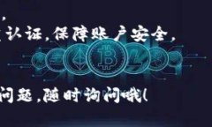 要将IM钱包中的资金转出，