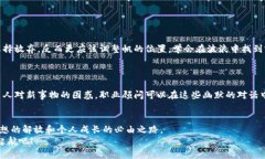 jiaotiWeb3职业咨询：在数字