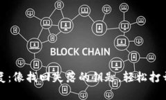 比特币钱包恢复：像找回