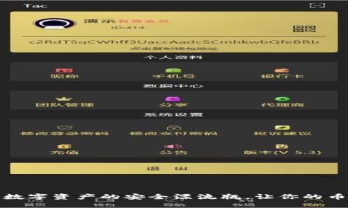 Imtoken：数字资产的安全漂流瓶，让你的币安稳无忧!